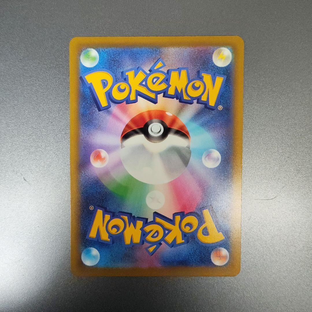 メガゲンガー　ex sar