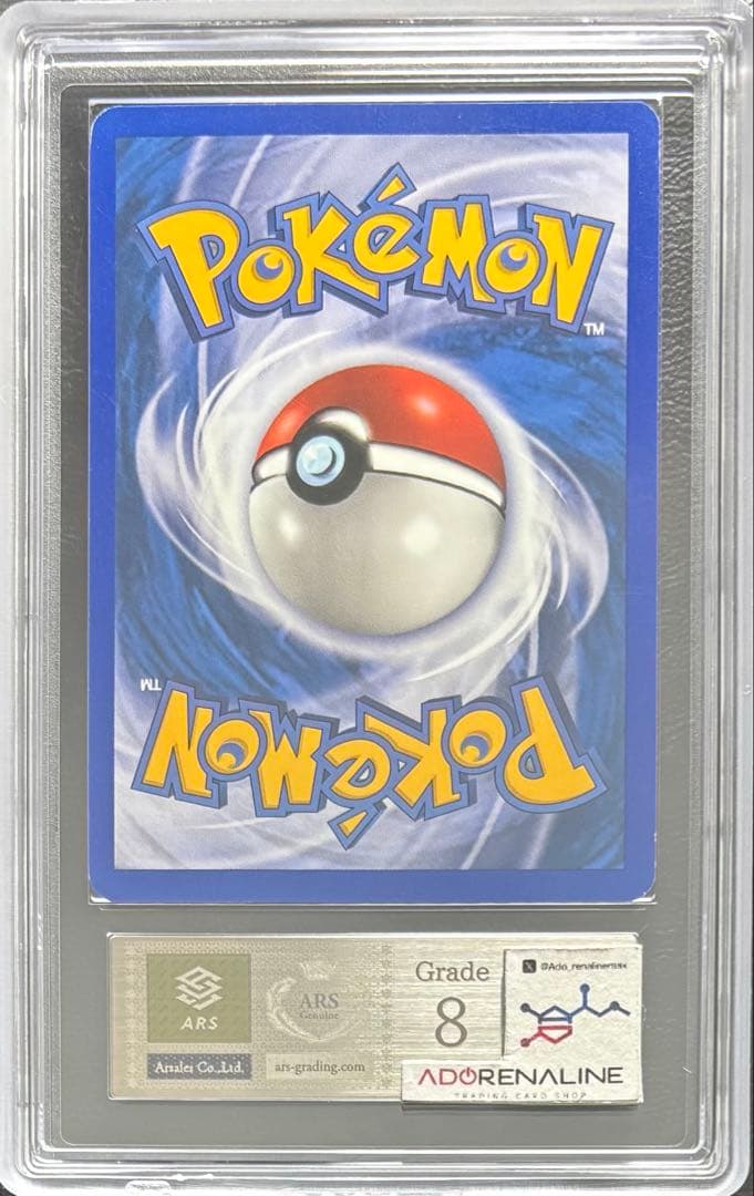 【ARS8】バンギラス 英語 ポケモンカードe 40/147