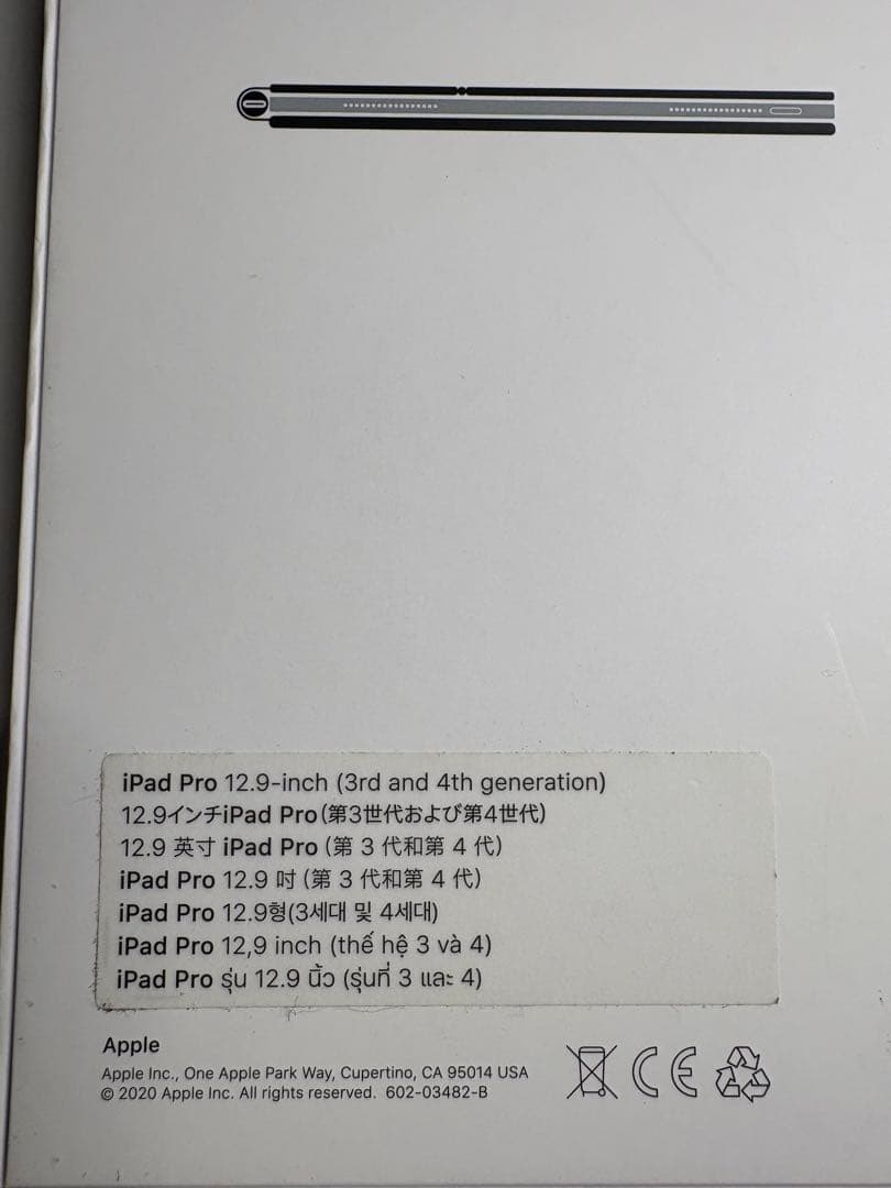 アップル　マジックキーボード12.9 iPad Proブラック純正　未使用品