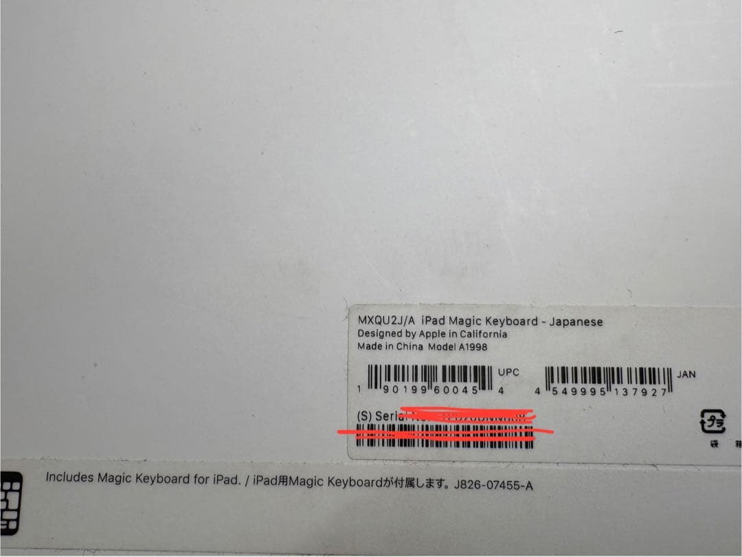 アップル　マジックキーボード12.9 iPad Proブラック純正　未使用品