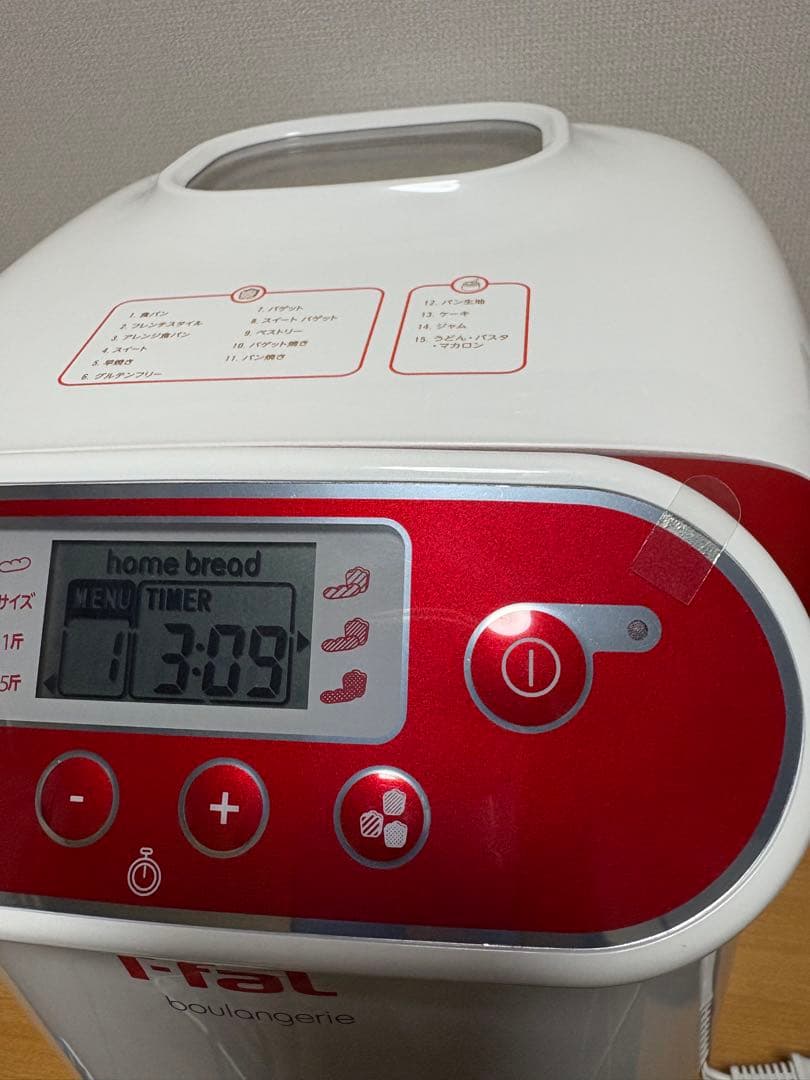 T-fal Boulangerie ✨ホームベーカリー　【未使用に近い】
