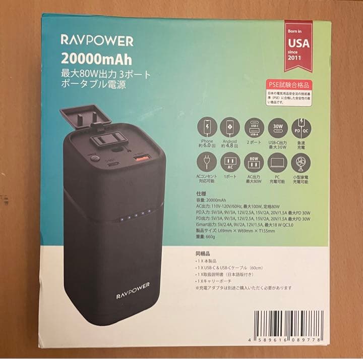 RAVPOWER ポータブル電源　最大80W出力