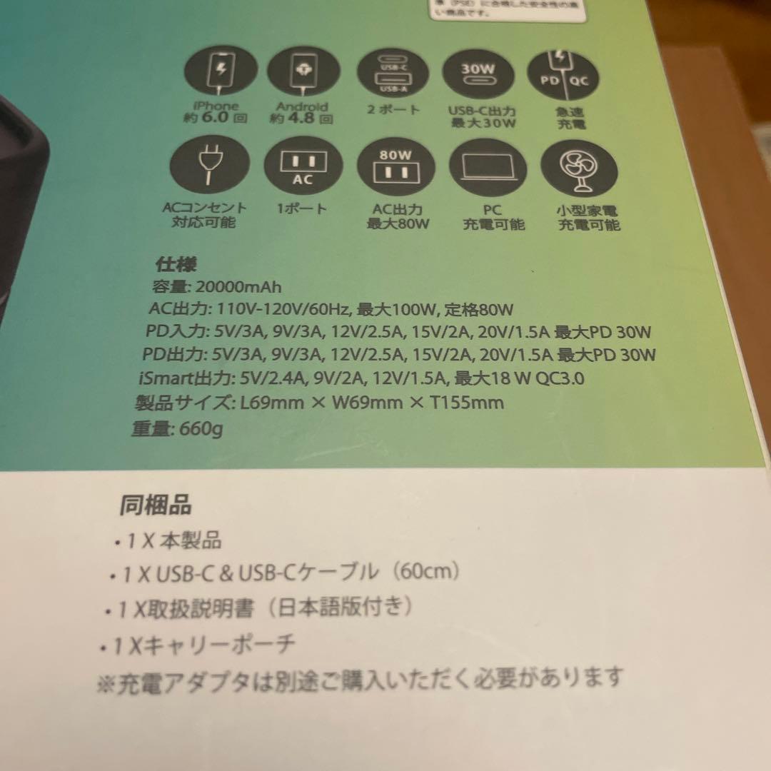 RAVPOWER ポータブル電源　最大80W出力