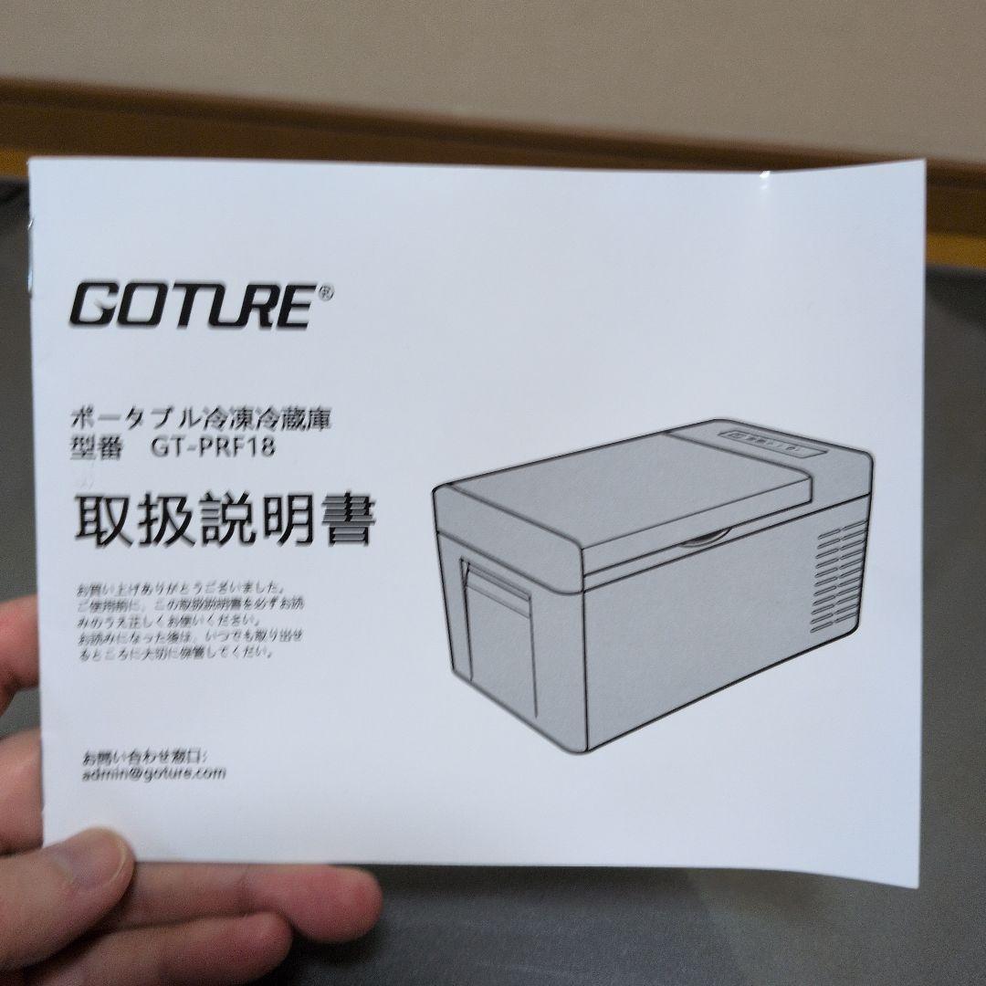 車載 ポータブル冷蔵冷凍庫 　動作確認済み GOTURE ポータブル冷蔵庫