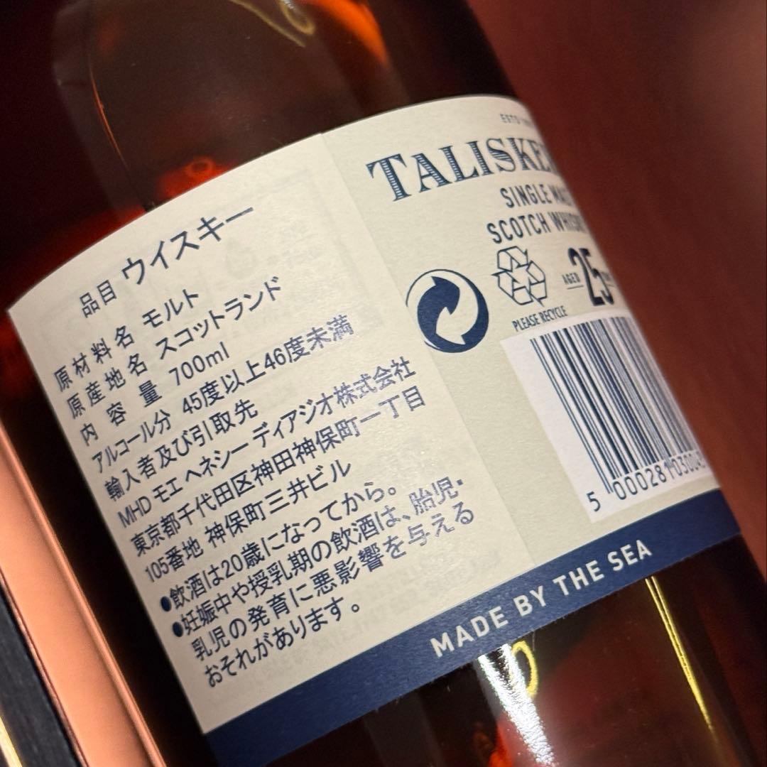お値下げ中❗️ウイスキータリスカー25年正規 スコッチウイスキーTALISKER
