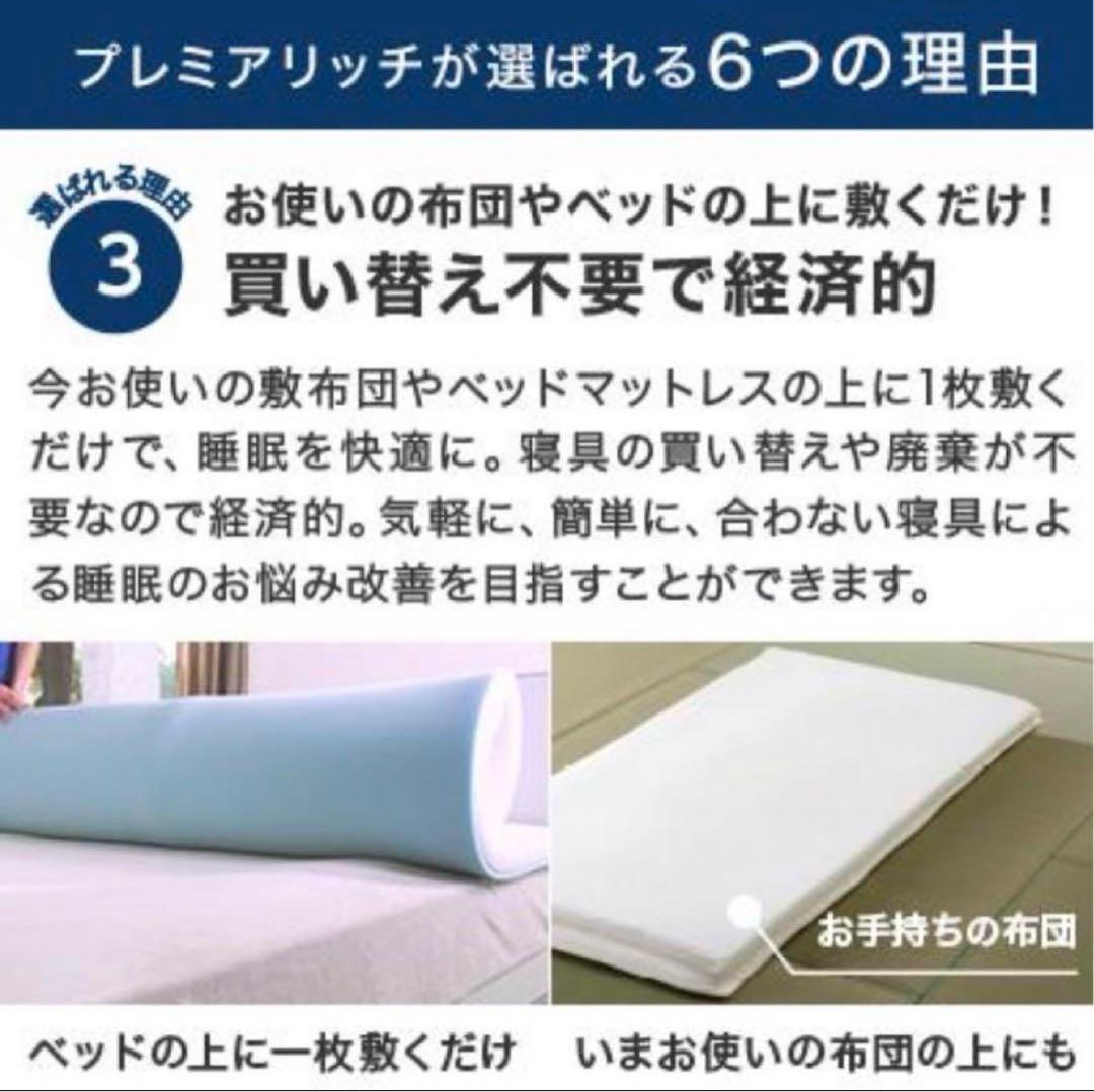 トゥルースリーパープレミアリッチ ショップジャパンシングルセット