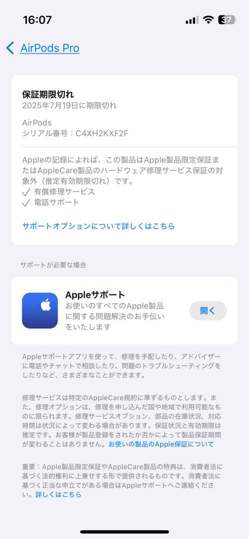 AirPods Pro(第2世代) (2nd generation)