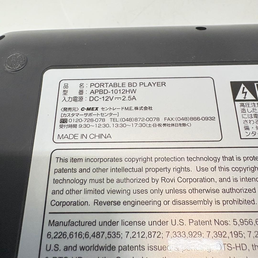 【動作良好】Avoxポータブルブルーレイプレーヤー APBD-1012WH
