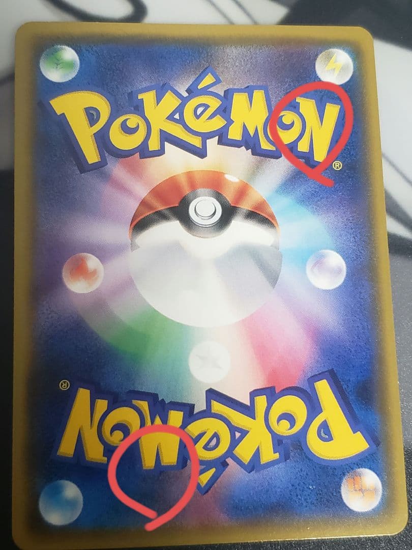 ピカチュウ：ポケモンセンター20周年記念キャンペーン PROMO SM-Pプロ…