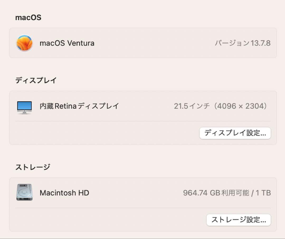 iMac Retina 4K, 21.5インチ 2017 / Core i7