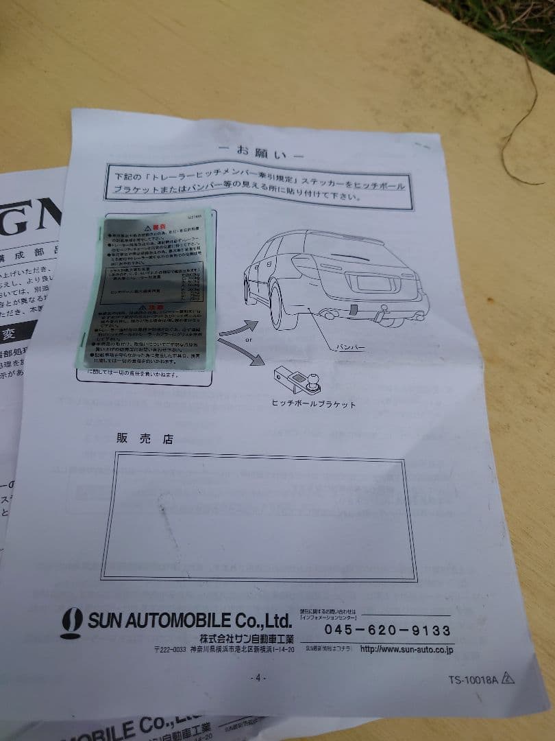 SUNTREX タグマスターSTD/Cクラス　ヒッチメンバー 取説あり　送料無料