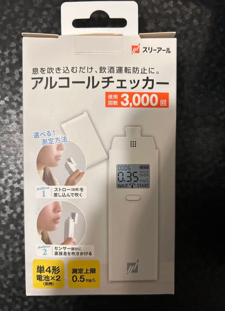 アルコールチェッカー 3000回使用　3R-ALCH02