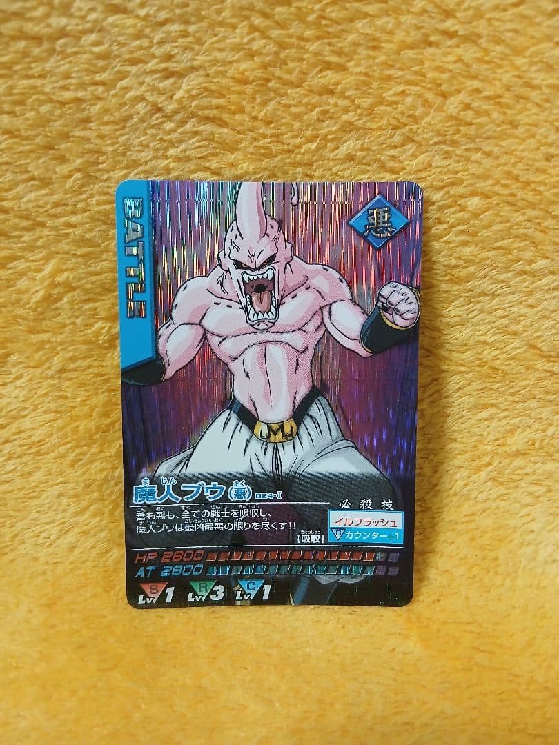 確認用　ドラゴンボールZ カードセット