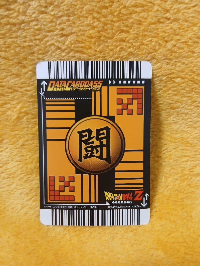 確認用　ドラゴンボールZ カードセット
