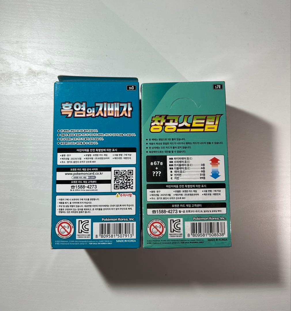 【BOX】ポケモンカードゲーム 韓国版セット　未開封