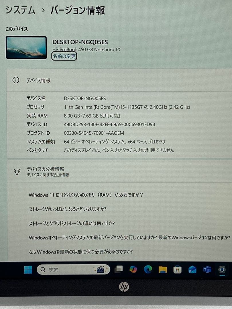 ★2021年製★美品 HP PROBOOK 軽量ノートPC Corei5 H27