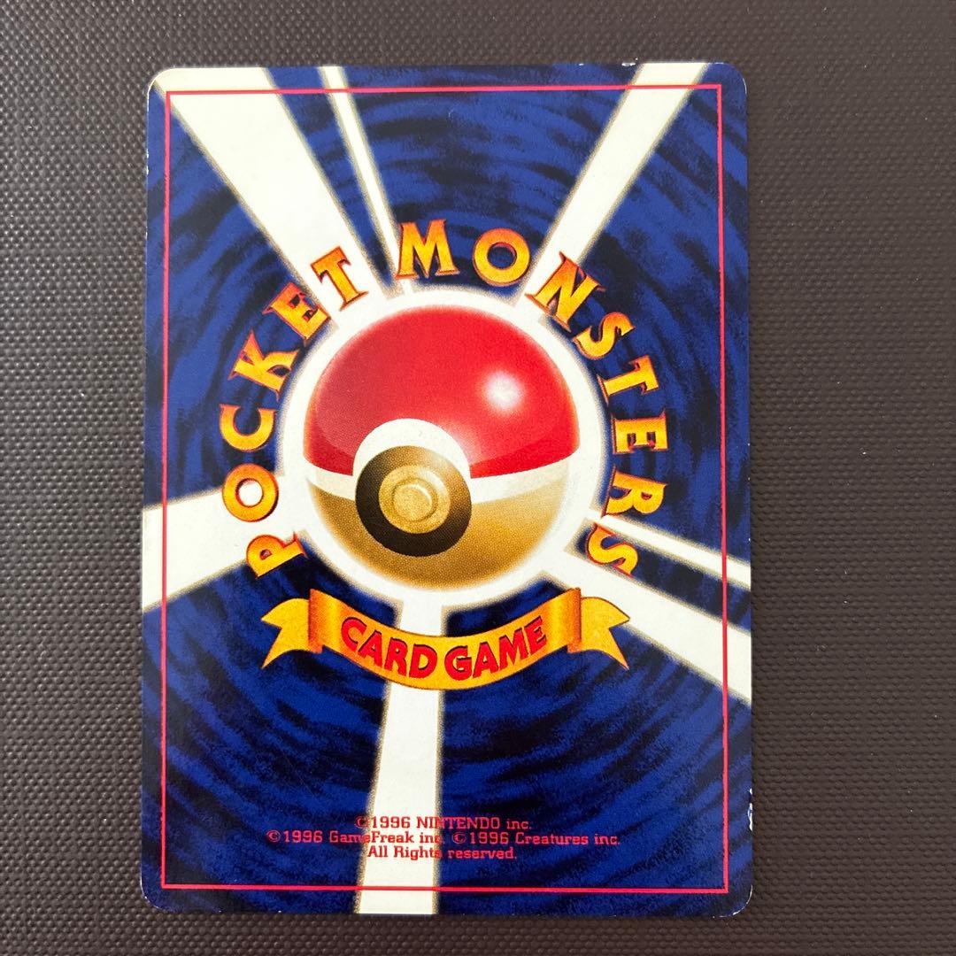 旧裏　ピカチュウ ポケモンカード No.025