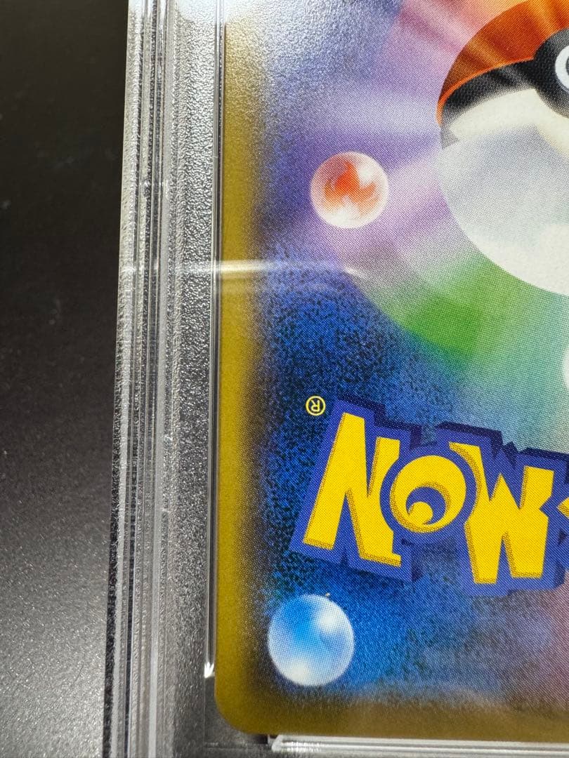 イーブイs ウルトラシャイニーGX 201/150S sm8b PSA10