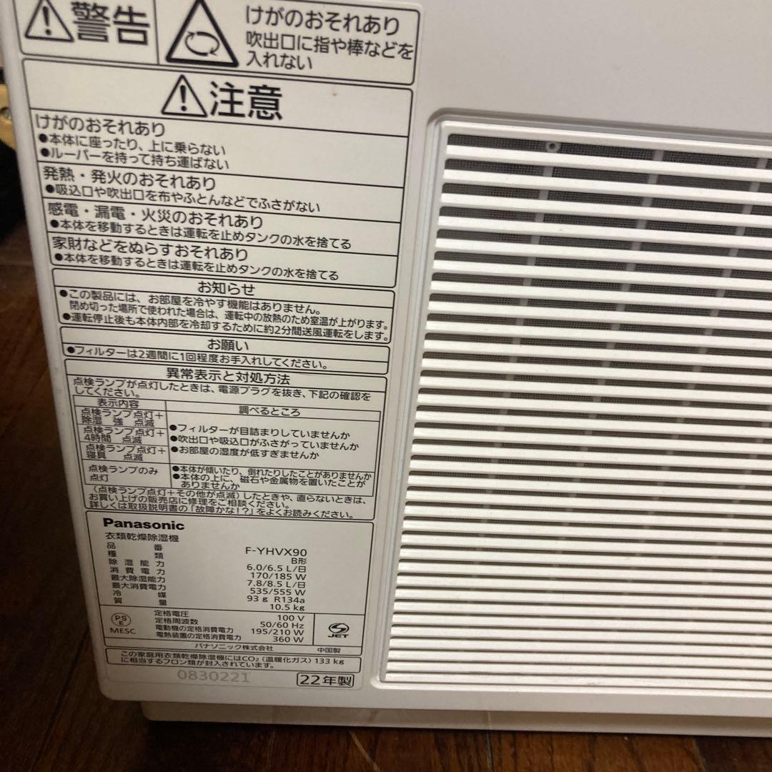 除湿機 HYBRID コンパクト