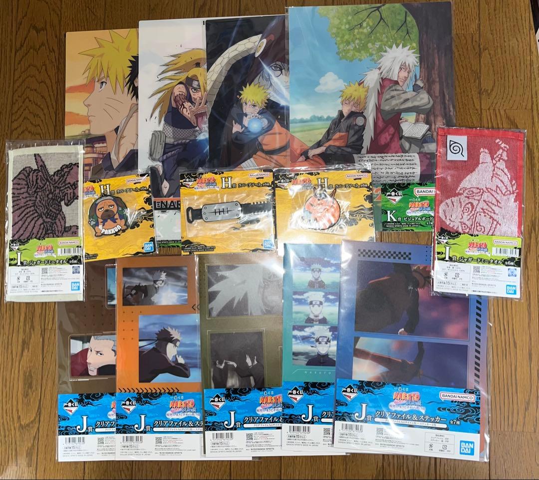 一番くじ NARUTO 疾風伝 ラスワン賞 ＋B賞 ＋下位賞まとめ売りセット