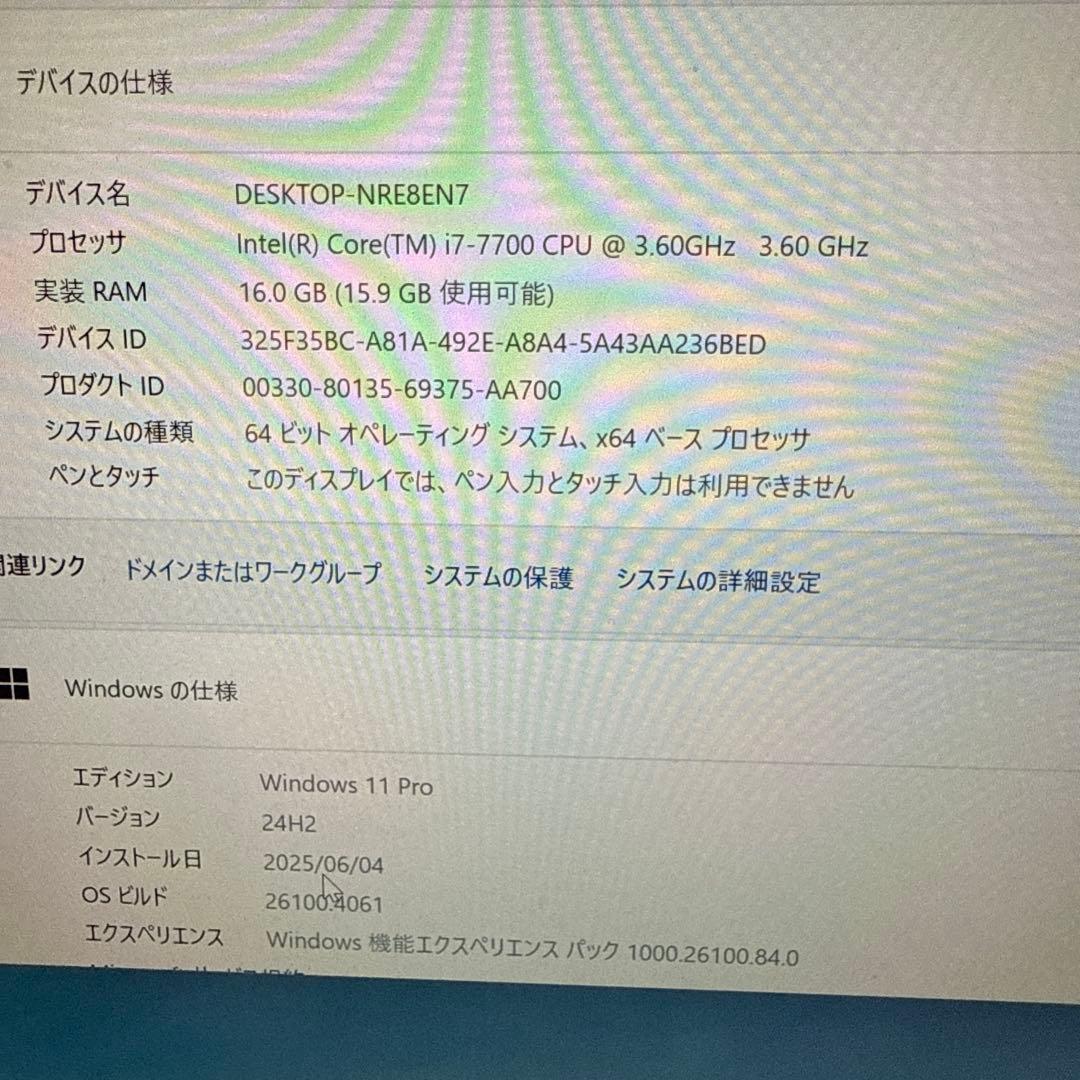 DELL OptiPlex3050 第7世代　i7 SSD512GB 送料込み