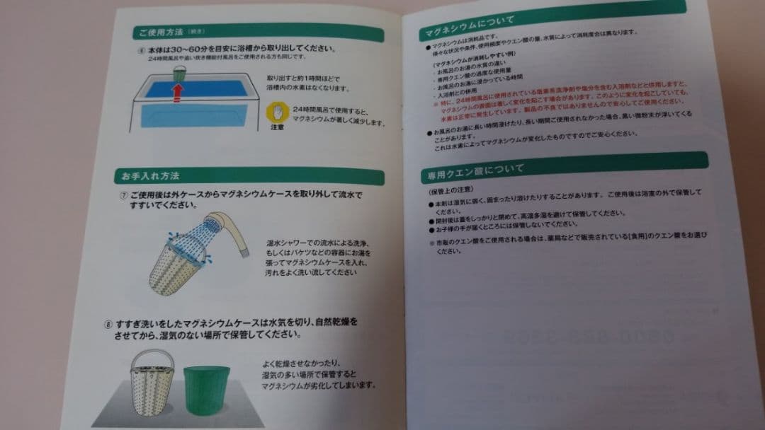 水素風呂 アライヴィンゼロジーヴァ水素スパ
