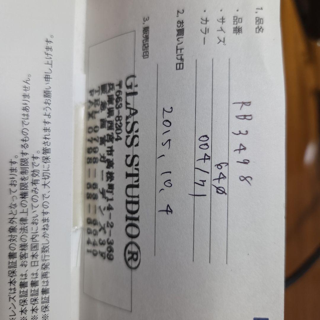 Ray-Ban サングラス RB3498 004/71 64-17