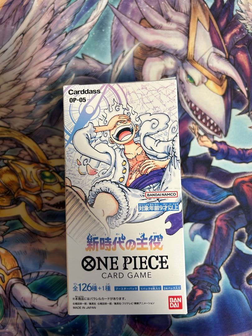 新時代の主役　未開封