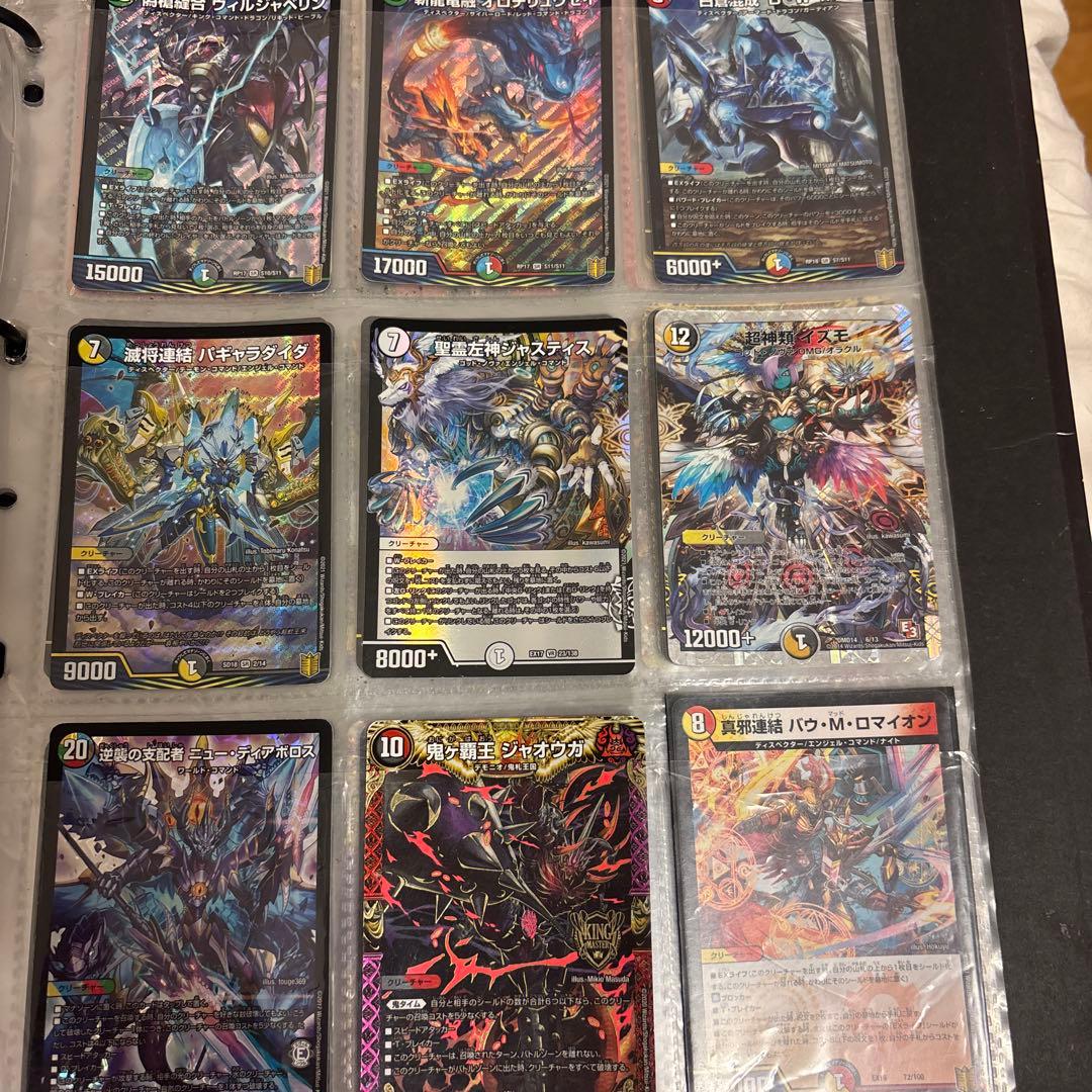 同*️様 デュエルマスターズ 引退品