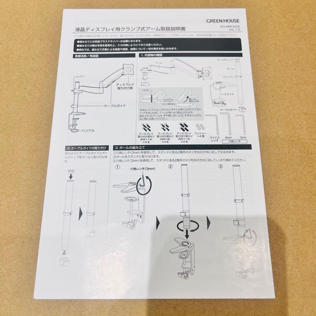 モニターアーム greenhouse 新品 ガススプリング式 GH-AMCA02