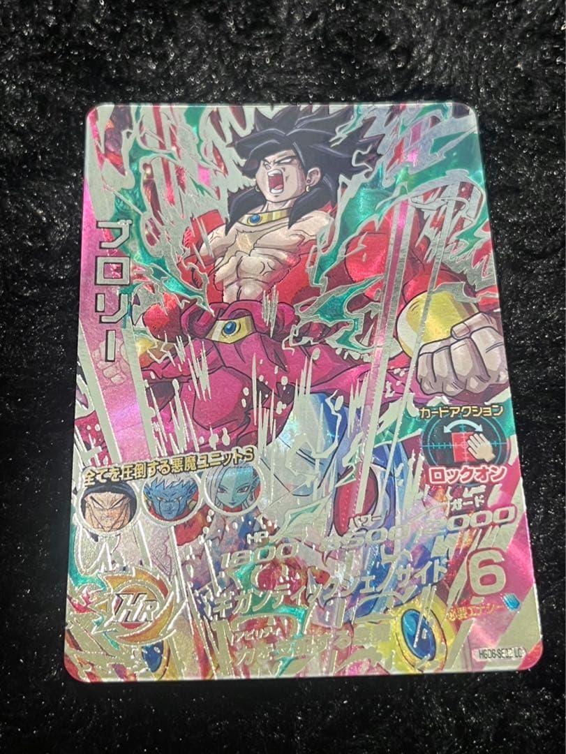 SDBH スーパードラゴンボールヒーローズ　ブロリーLC 3枚セット