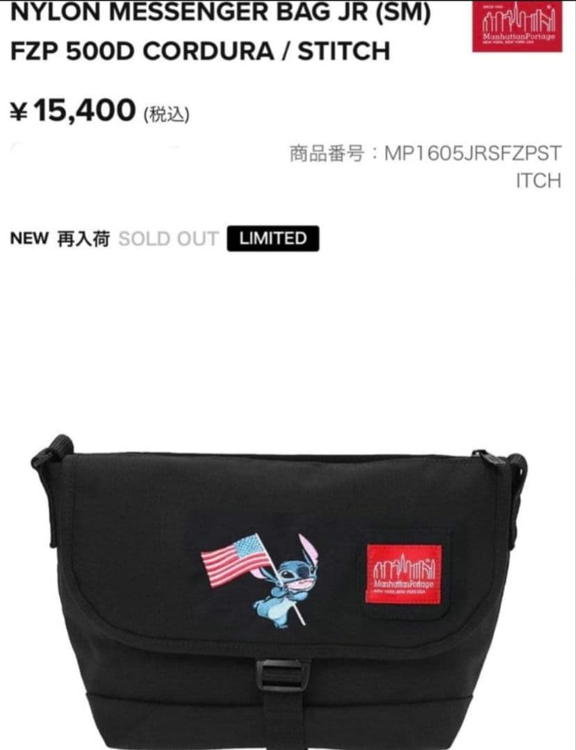 Manhattan Portage スティッチ ショルダーバッグ