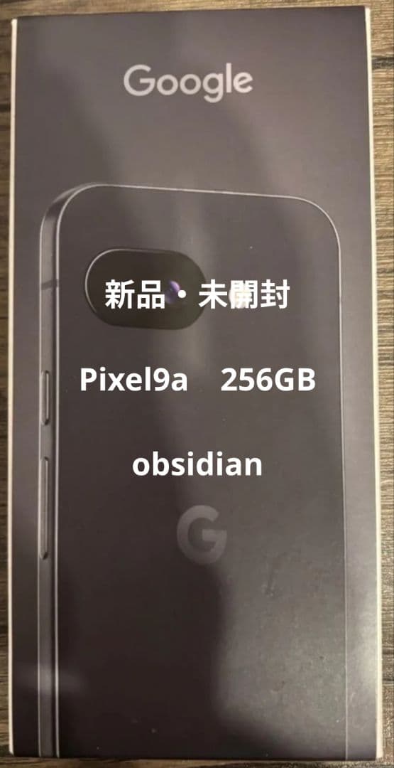 Google Pixel 9a 256GB 新品・未開封