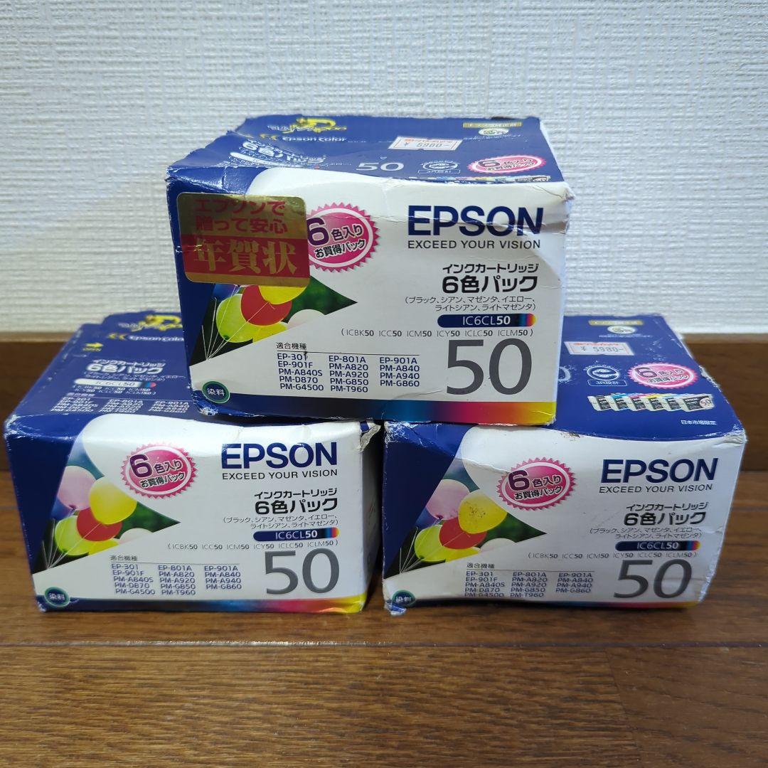 EPSON IC6CL50 6色パック×3セット インクカートリッジ 純正