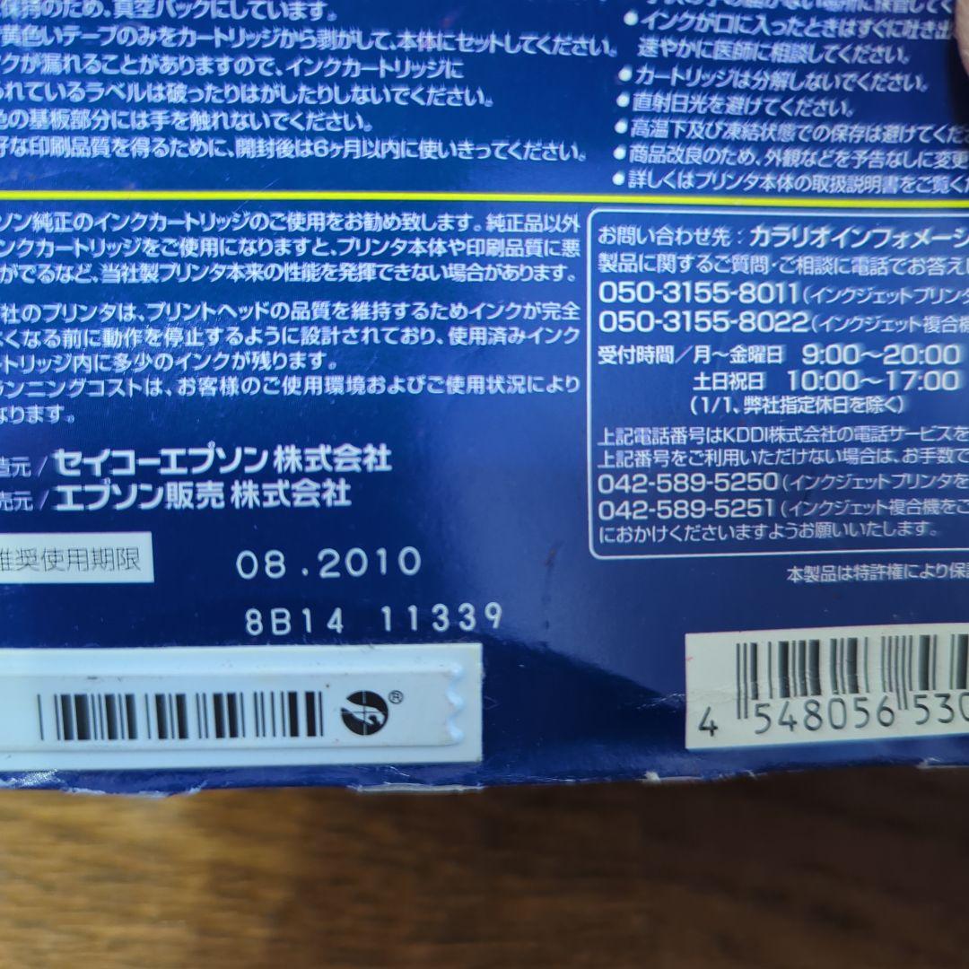 EPSON IC6CL50 6色パック×3セット インクカートリッジ 純正