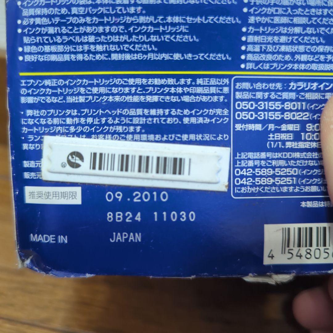 EPSON IC6CL50 6色パック×3セット インクカートリッジ 純正
