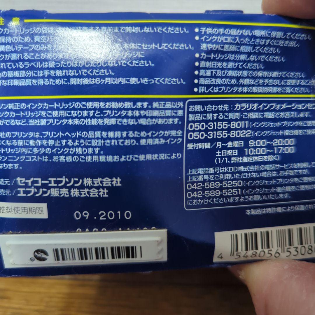 EPSON IC6CL50 6色パック×3セット インクカートリッジ 純正