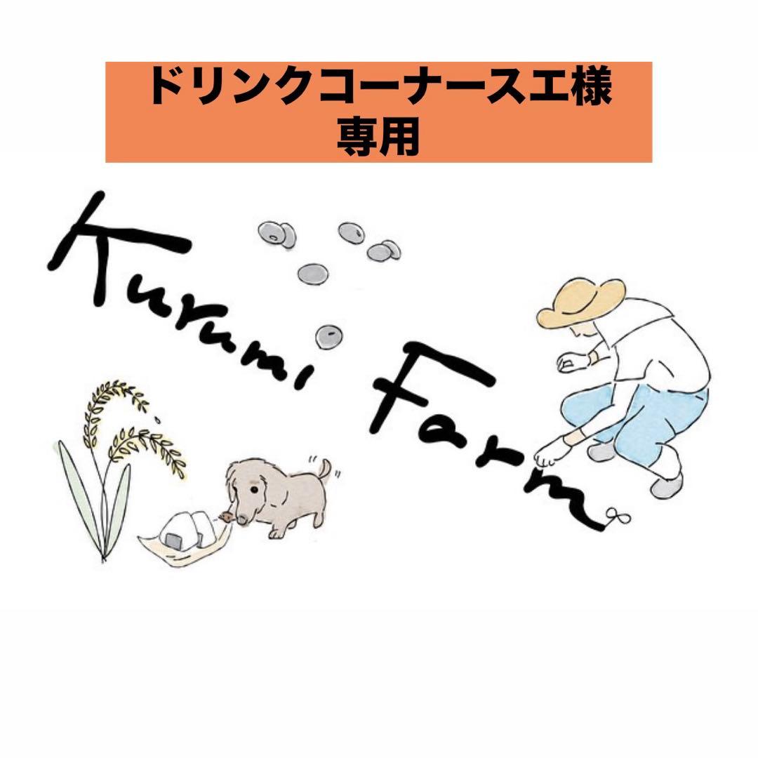 【専用】大納言小豆1.5kg 山の芋5kg