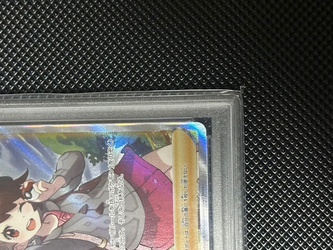 ポケモンカードs8b 276/184 ユウリ　PSA10