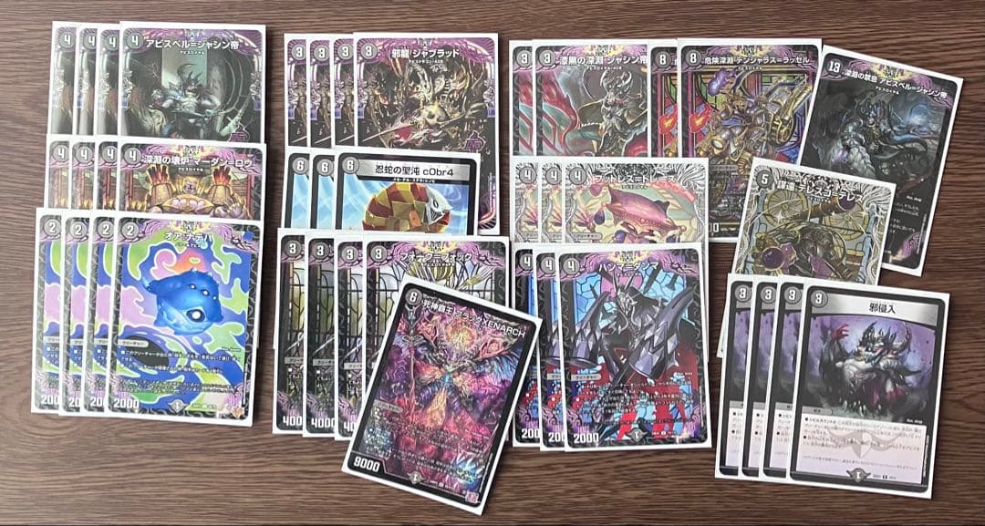 【デュエマ】まとめ売り 引退品！！【最終値下げ】