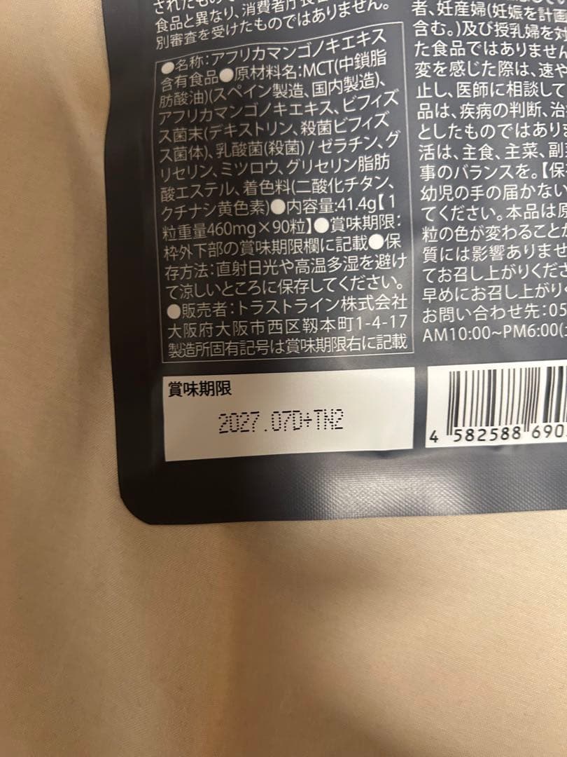 kerokero_3106様KILLERBURNERIlダイエットサプリ90粒