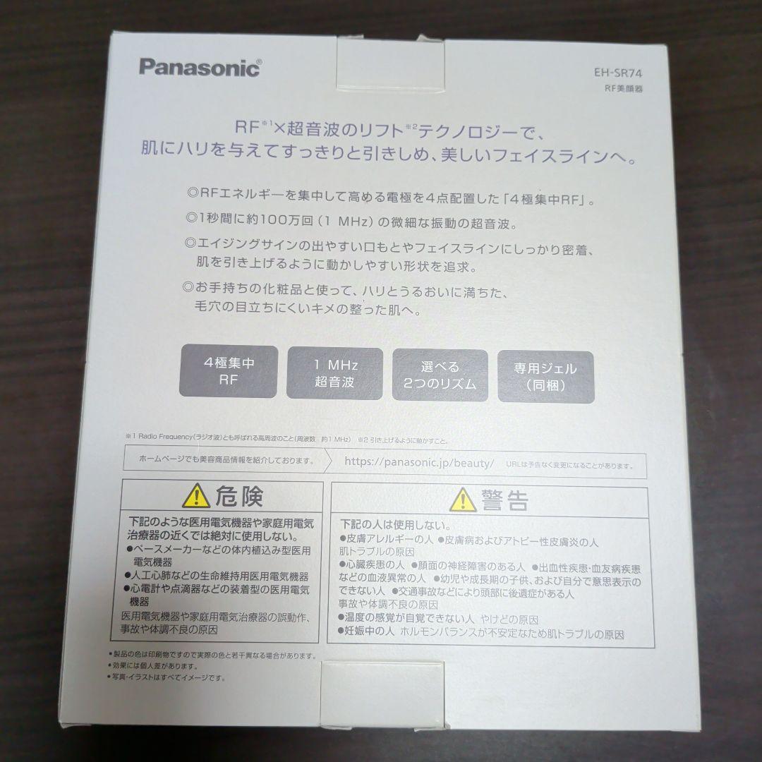 【ほぼ未使用】Panasonic 美顔器 EH-SR74-N GOLD