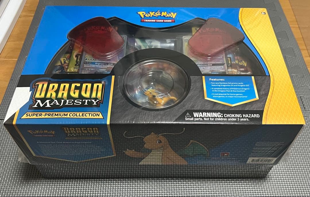 ドラゴンマジェスティ スーパープレミアムコレクション　新品未開封