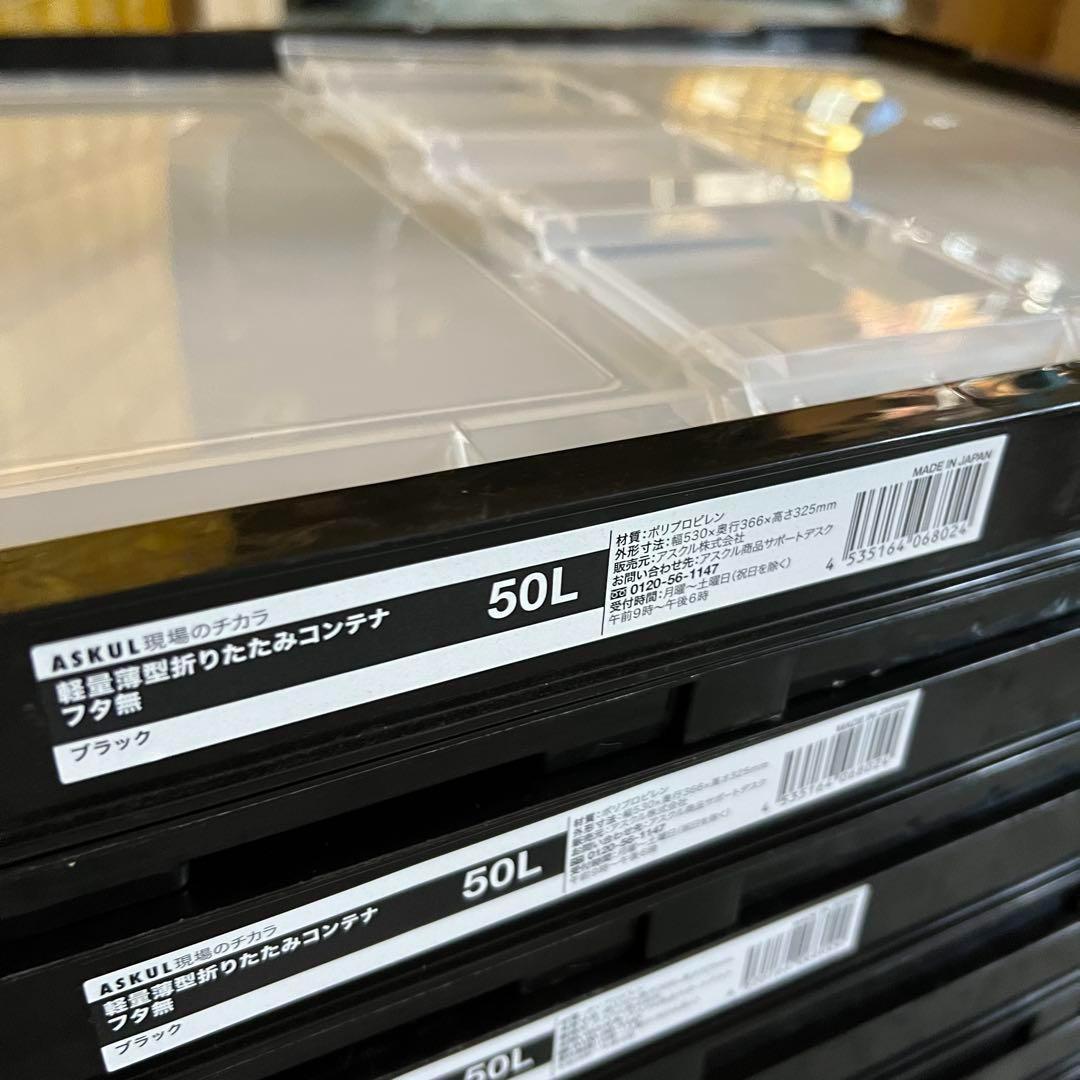 12個セット　オリコン　軽量薄型　折りたたみコンテナ　ケース　ブラック