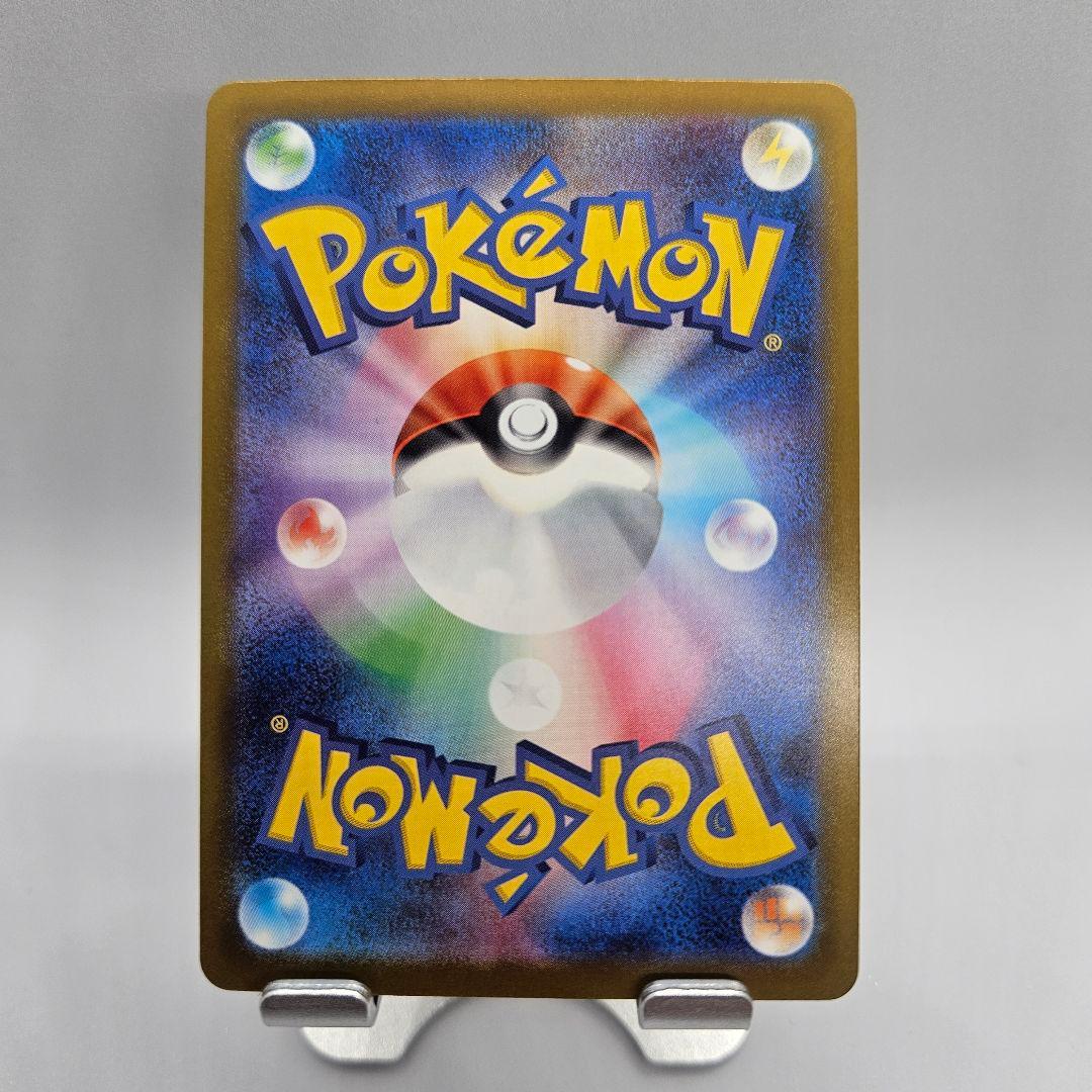 【メガドリームex】メガゲンガーex SAR✨️