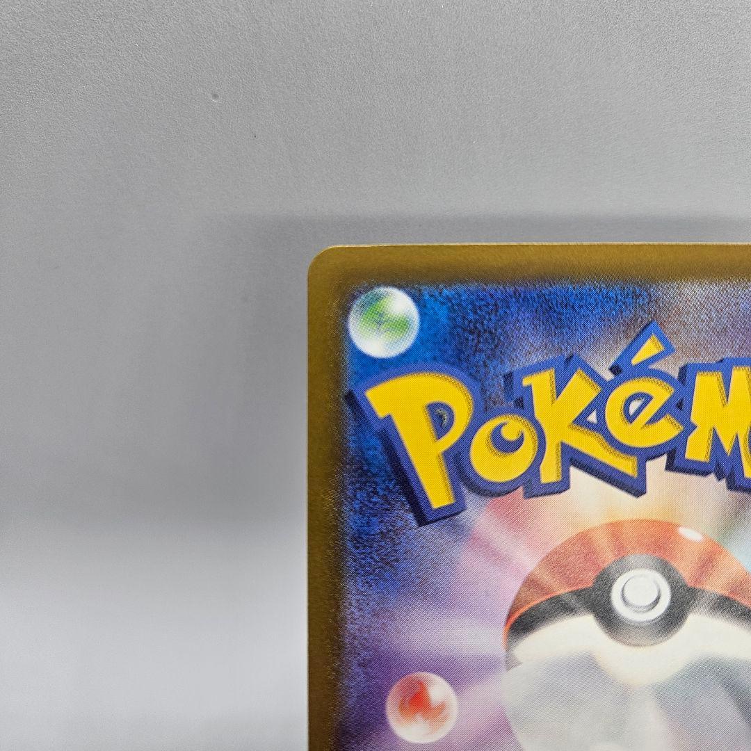 【メガドリームex】メガゲンガーex SAR✨️