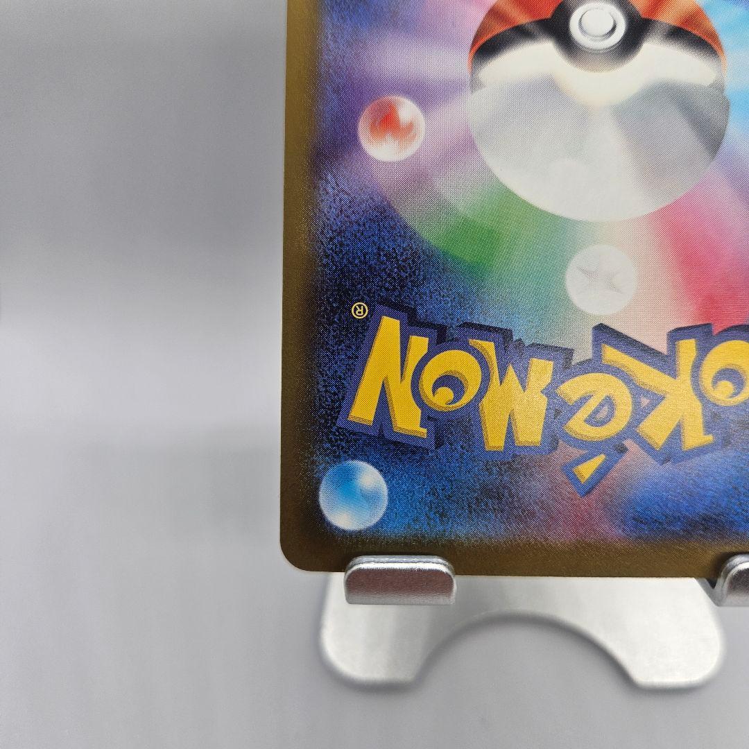 【メガドリームex】メガゲンガーex SAR✨️