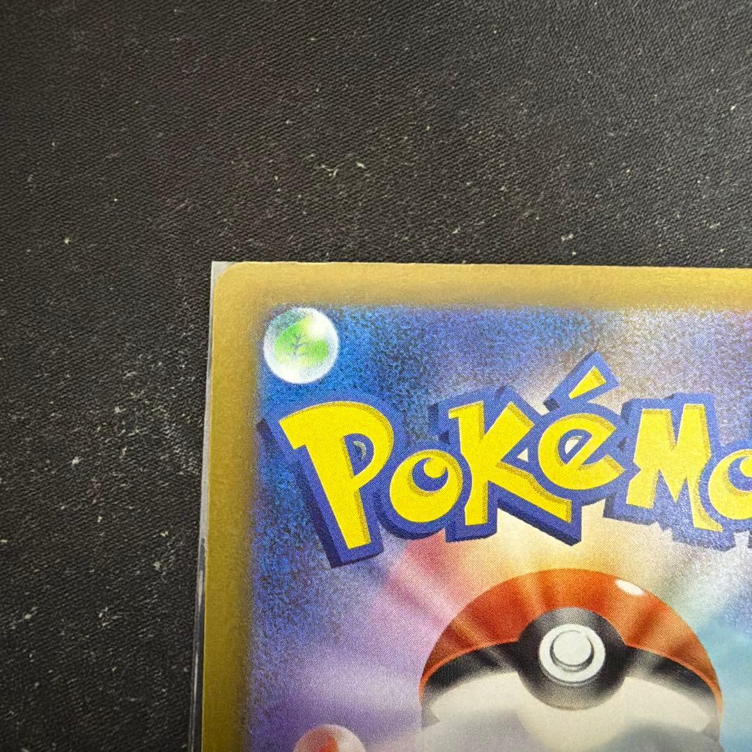 ピカチュウexSAR メガドリーム収録