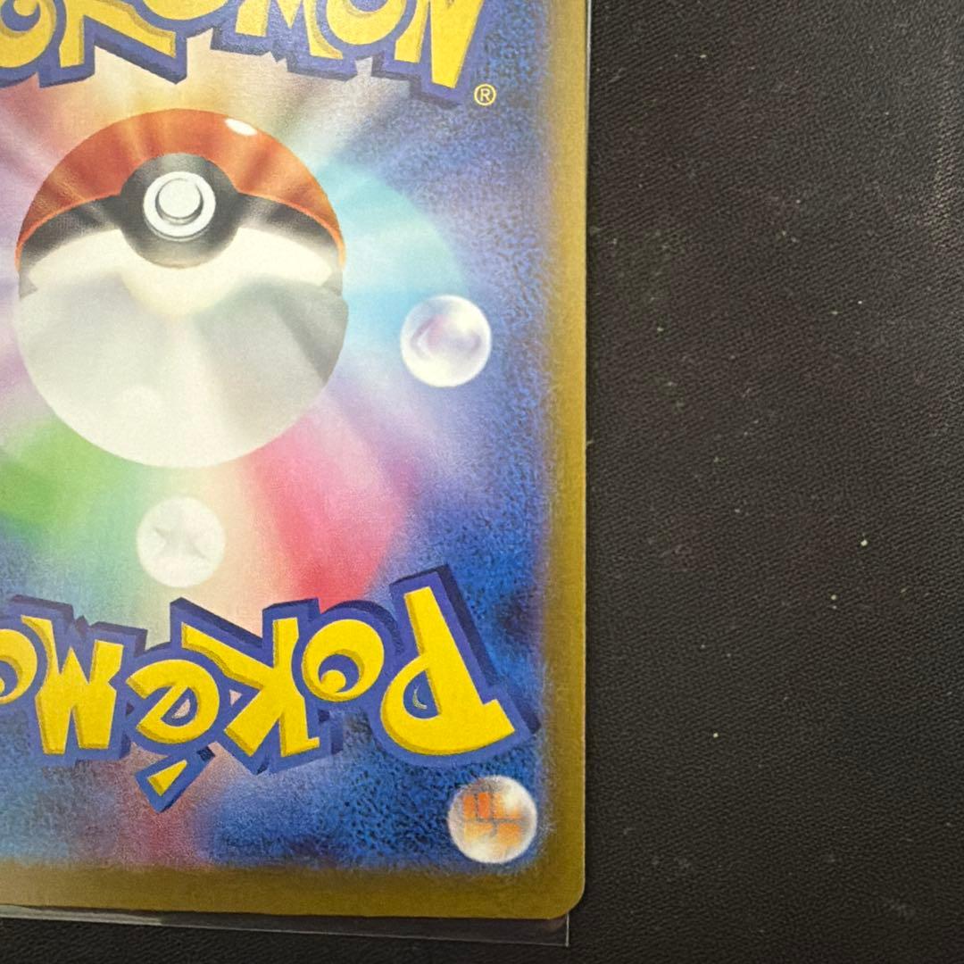 ピカチュウexSAR メガドリーム収録