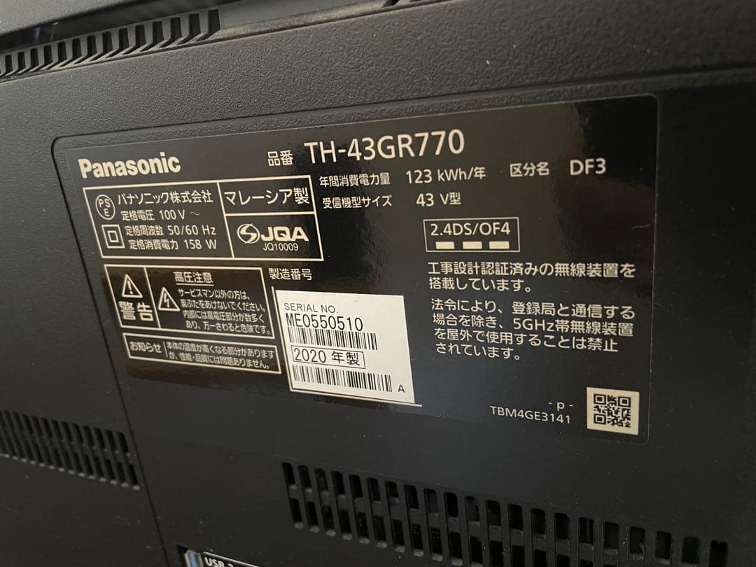 Panasonic TH-43GR770 4Kテレビ 43インチ